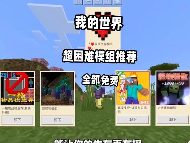 《mc模组全免