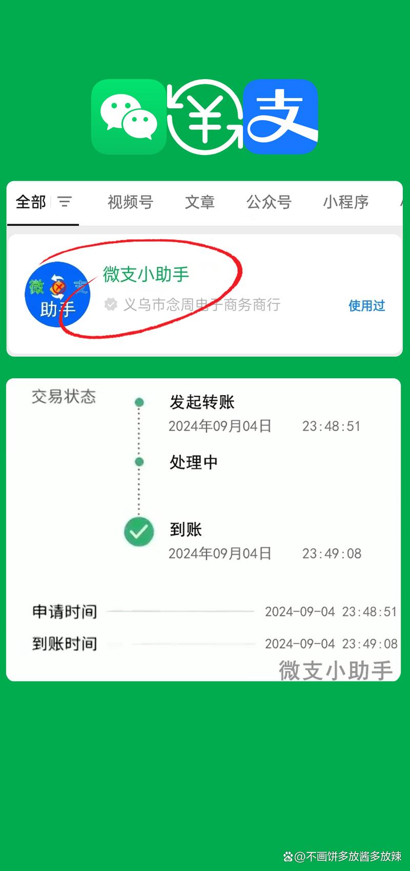 微信里的钱怎么转到支付宝直装版