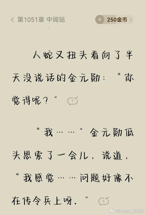 攻略老妈钱小满全文阅读免费破解版无需登录免卡密