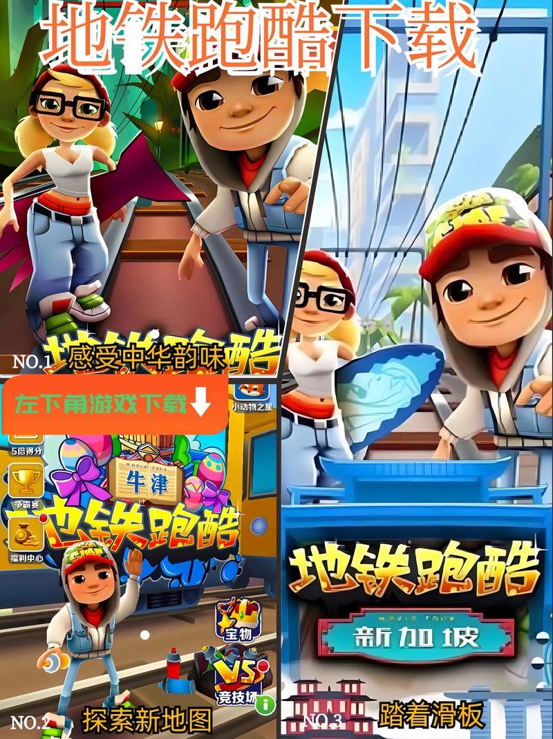 地铁跑酷破解版05倍速最新版永久会员ap