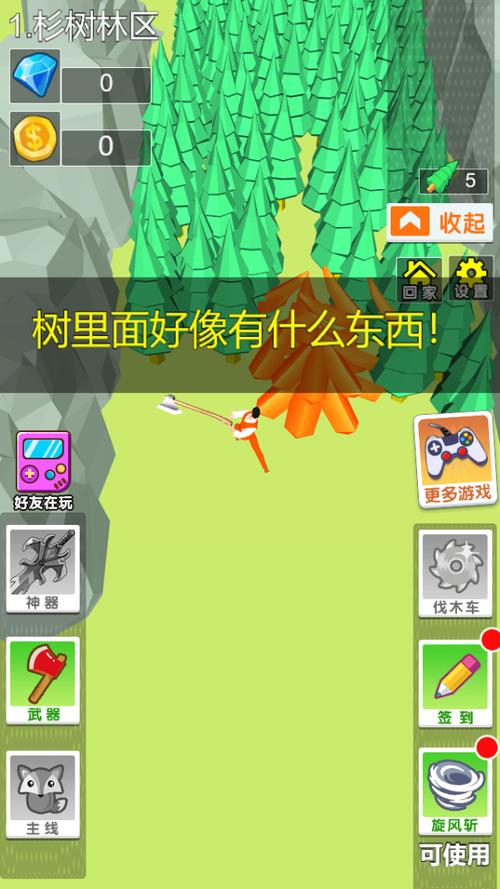 伐木大亨3d无