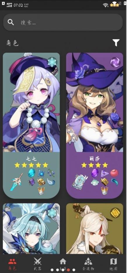 原魔工具箱可查
