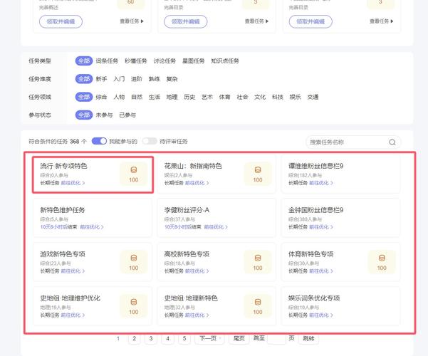 百度众测手机客户端百度微任务导剪版