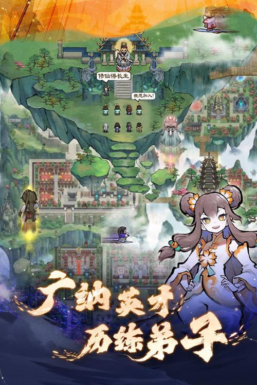 我的门派全免费版