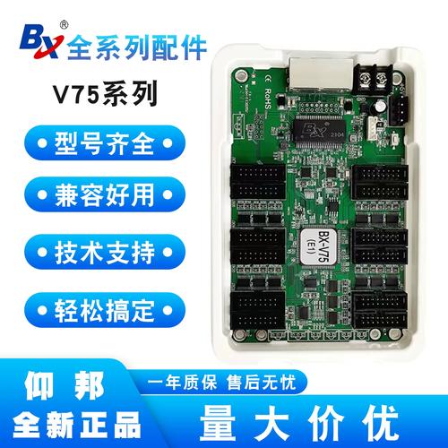 仰邦LED屏控制卡官网
