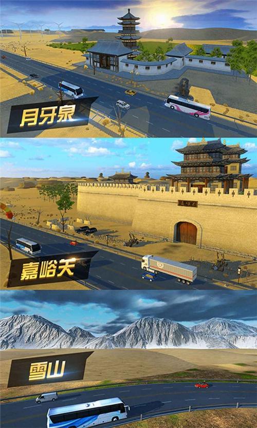 遨游中国9999999无限金币版下载无实