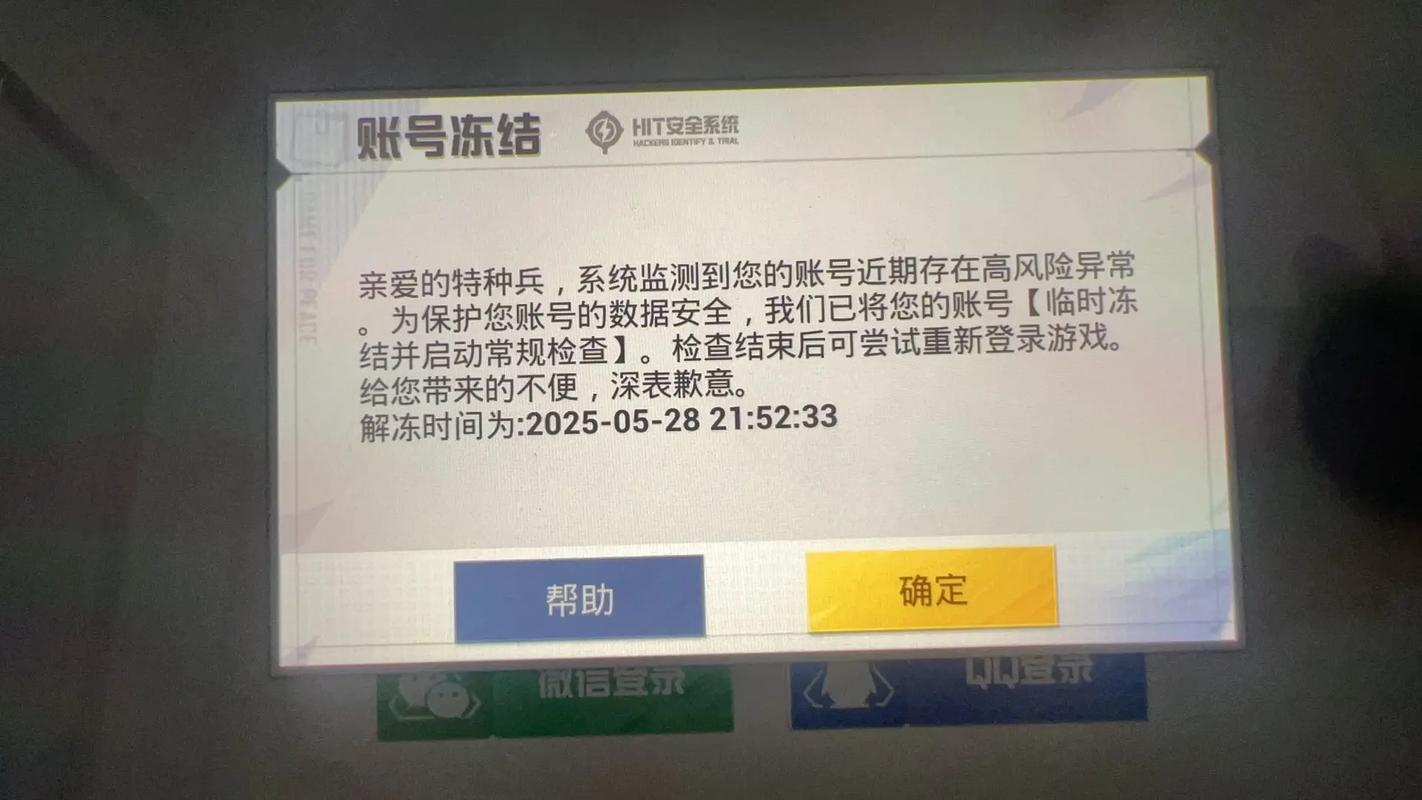 和平精英封号十年怎么解除