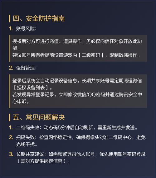 王者怎么开户别人身份信息