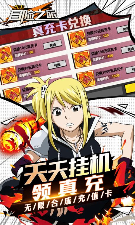 冒险之旅满v无限钻石版
