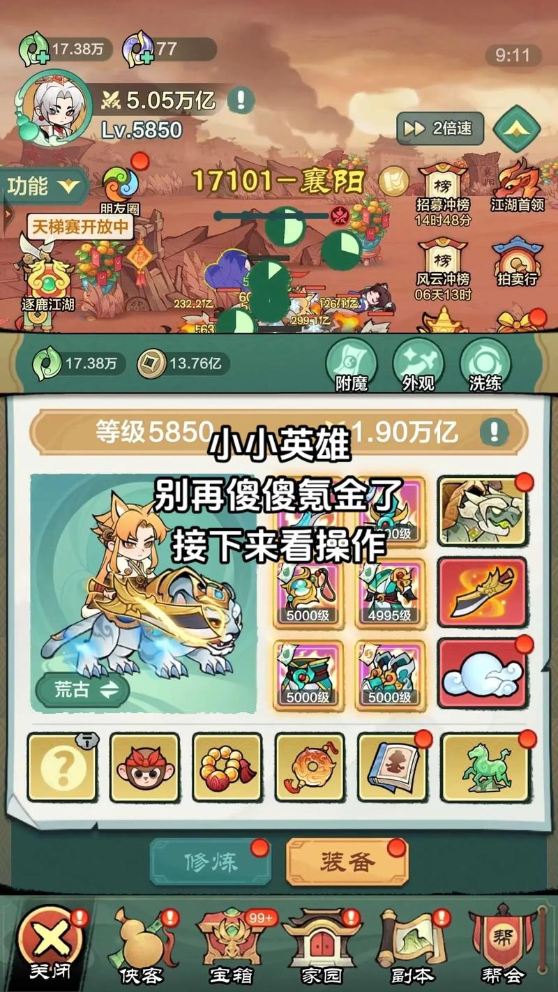 小小英雄全英雄