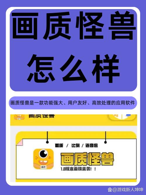 画质怪兽302破解版下载安装免费2022免费版