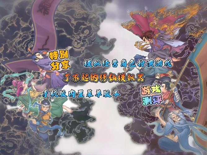 了不起的修仙模拟器破解版内置修改器安卓版