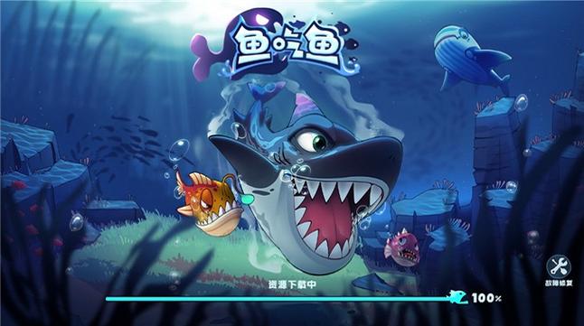 鱼吃鱼无限钻石