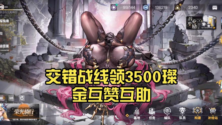 交错战线无限钻