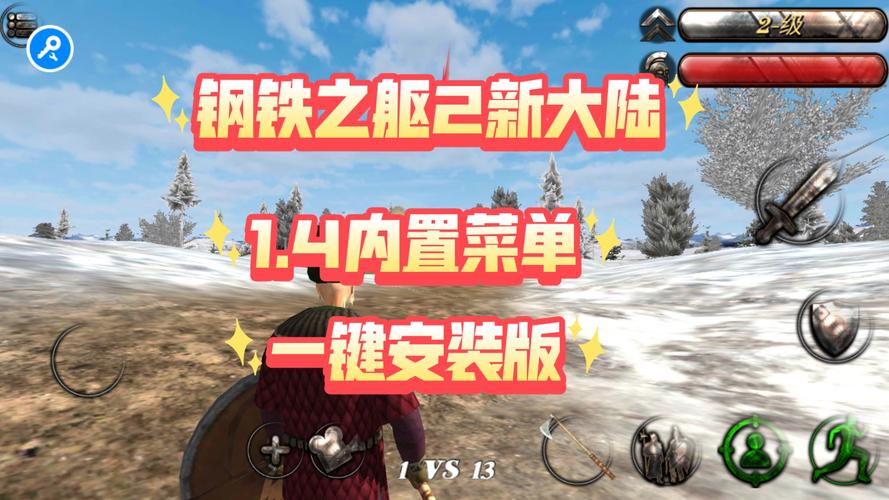 钢铁之躯二内置论坛版