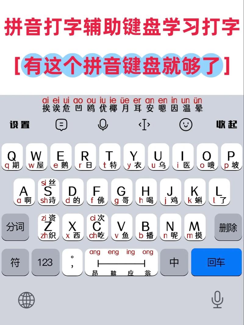 拼音打字辅助键盘下载内置作弊菜单版