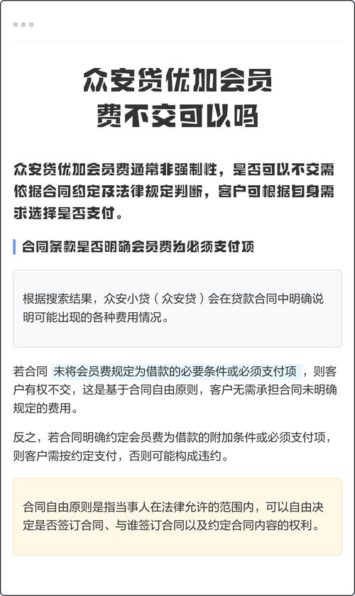众安优贷app安装2022免费版