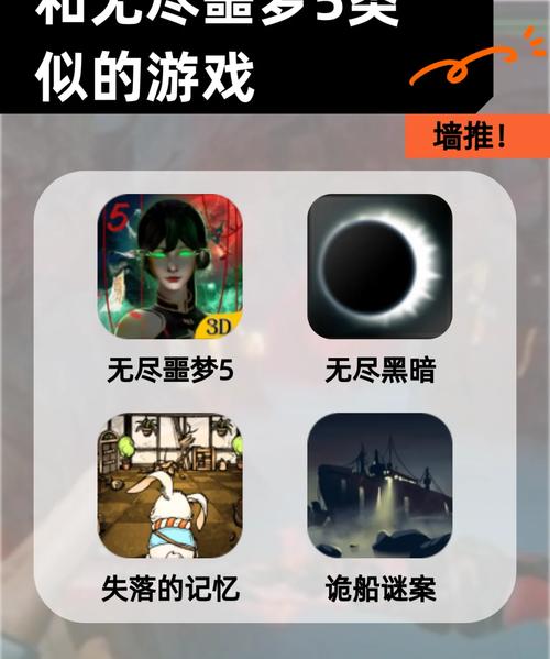无尽噩梦手游