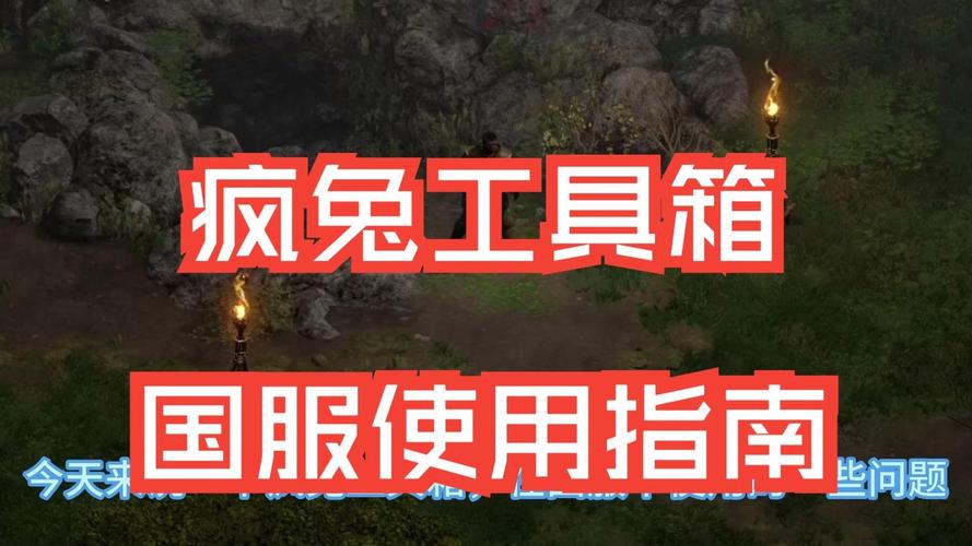 暗黑工具箱
