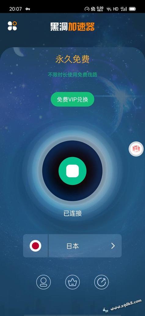 免费加速器永久免费版不用登录无限时长解锁