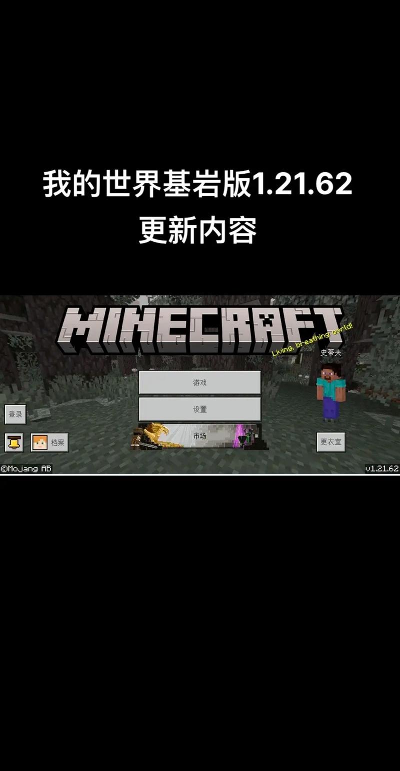 我的世界基岩版全版本大全加下载链接流鼻血