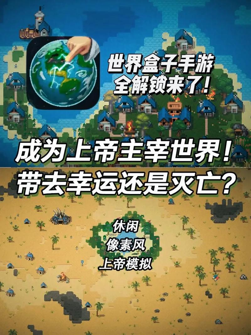 世界盒子破解版全解锁无广告免费国语