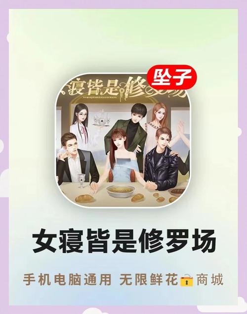 橙光无限鲜花解