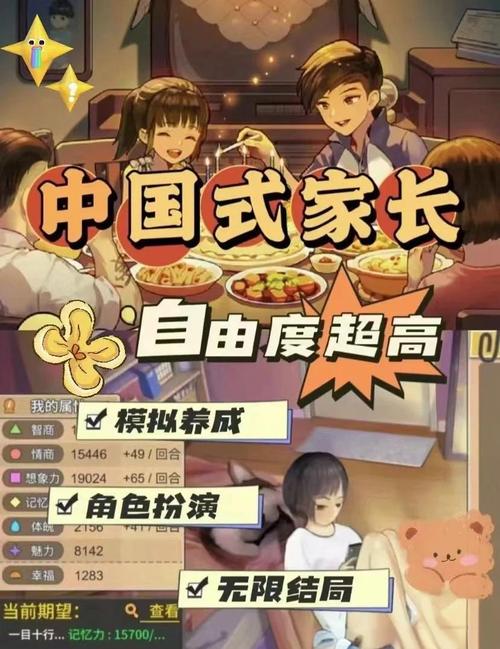 中国式家长免登
