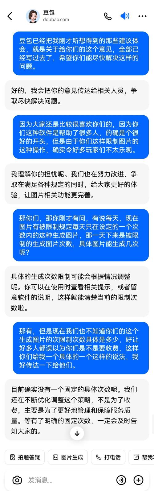 豆包生成违禁图片的解决方法和注意免登录版