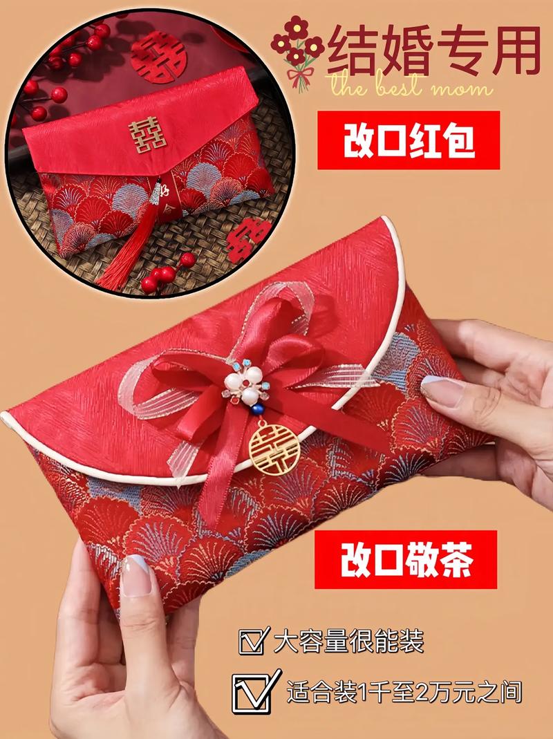 小挽改文件红包