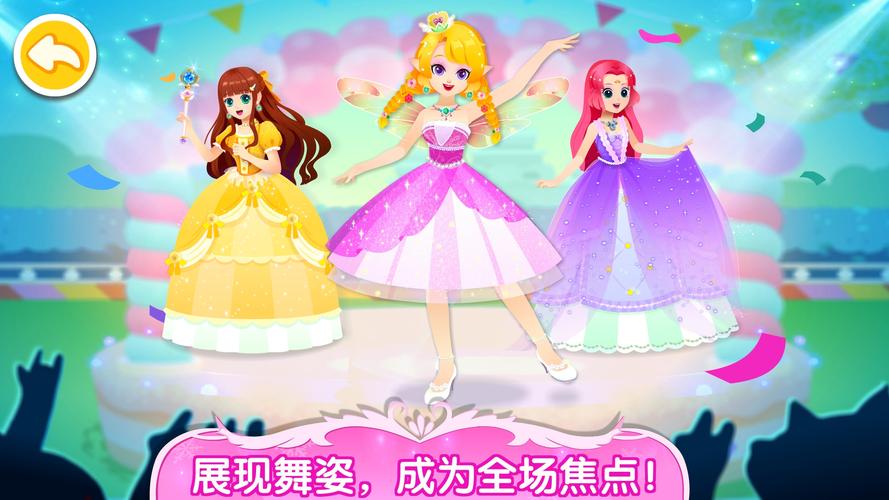 宝宝巴士舞会小