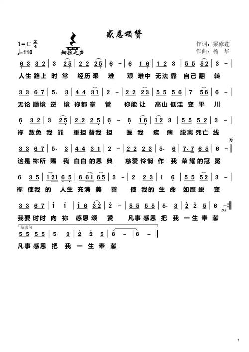 颂赞诗歌707首完整版下载