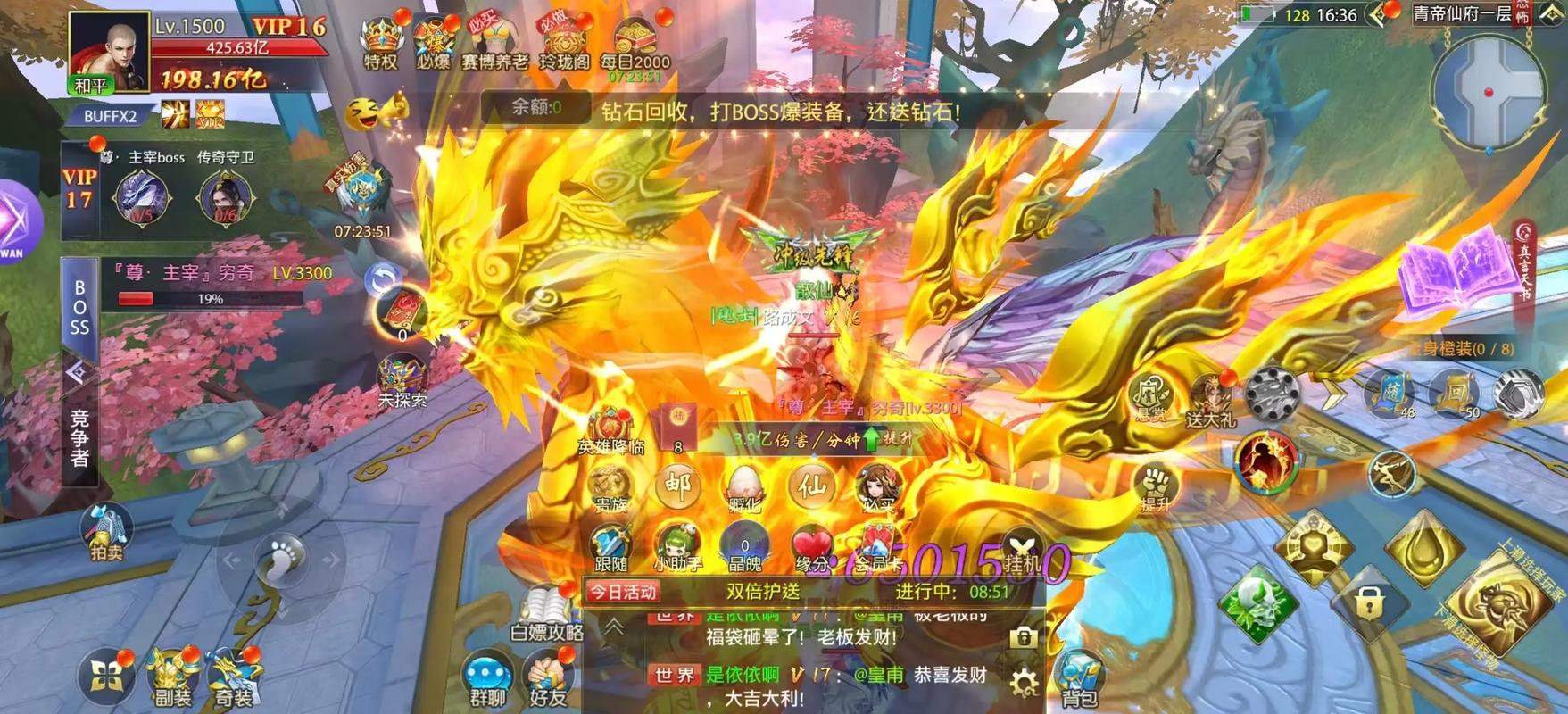 仙侠神域无限元宝无限钻石无广告