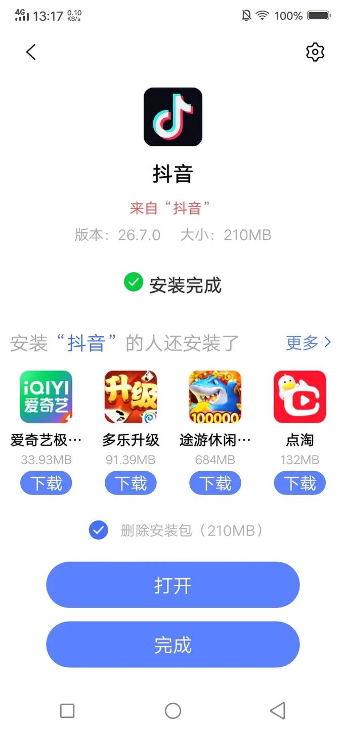 安装原来抖音旧版