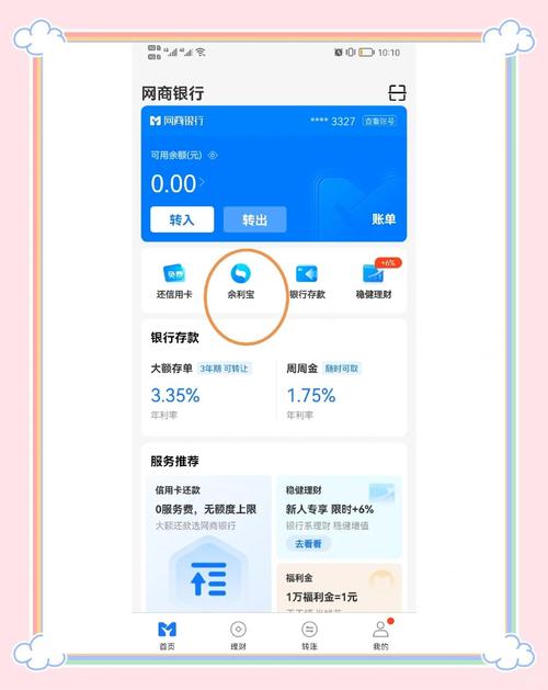 提现到支付宝的
