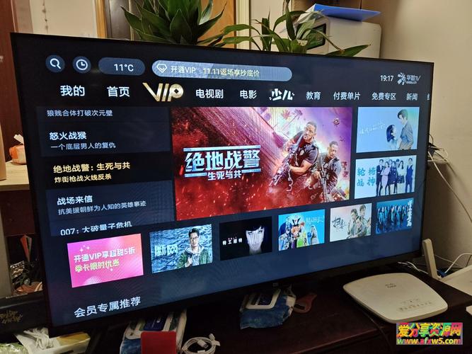 华数TV7220内置会员