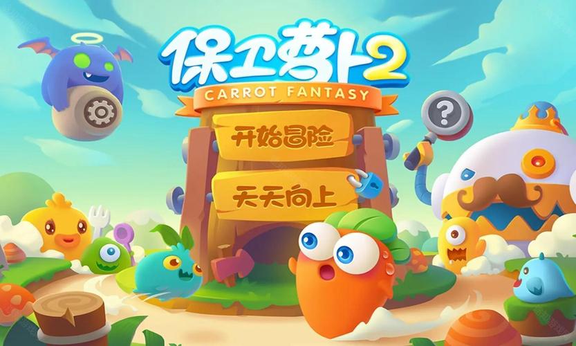 保卫萝卜2作弊菜单MOD安卓版