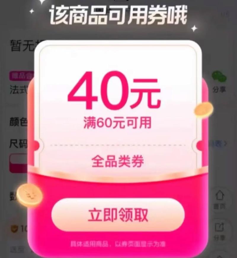 惠品优淘安装无限阅币