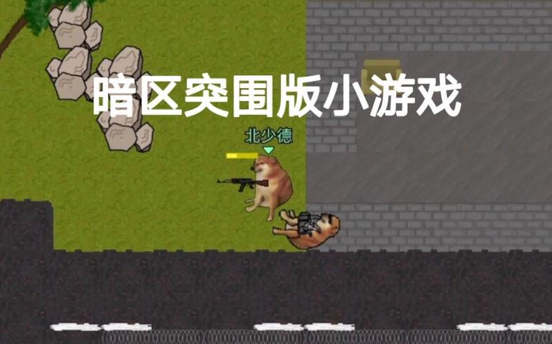 根本打不过小游