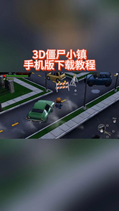 僵尸小镇3d手