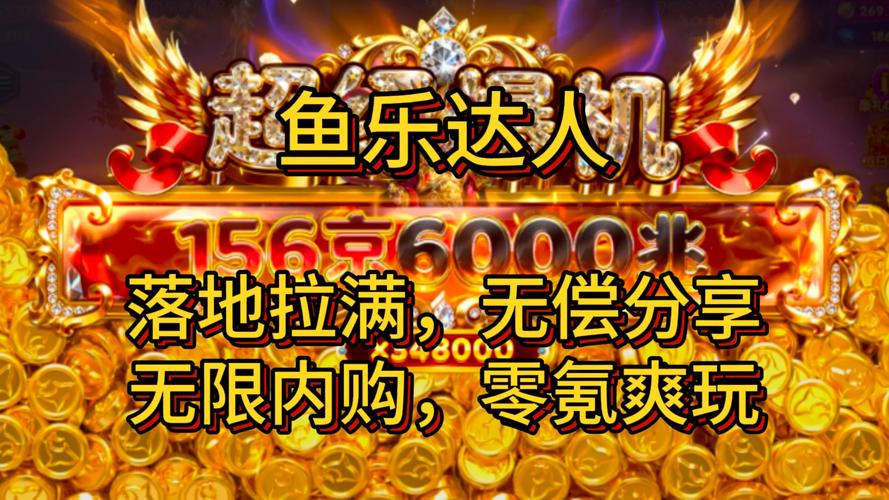 无限内购免费割