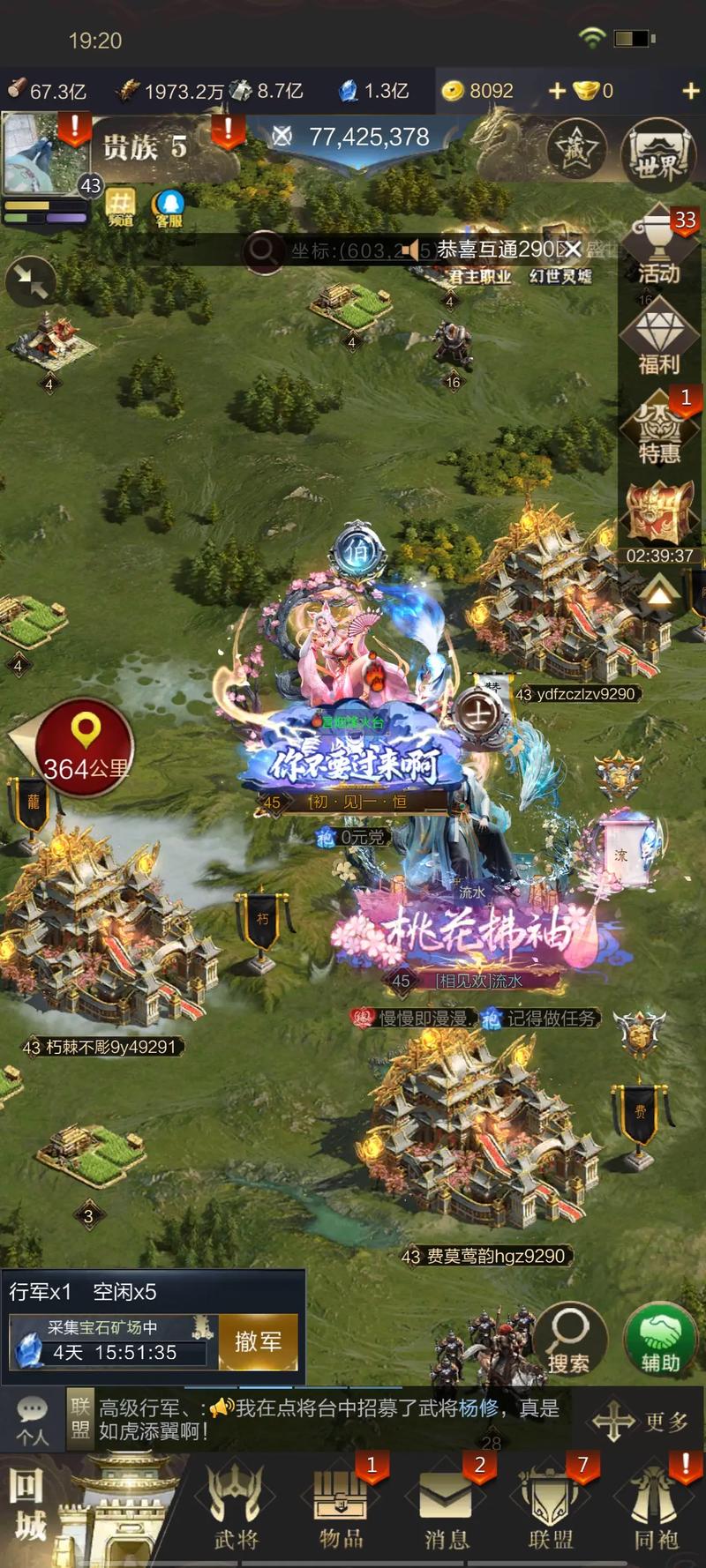 乱世王者开挂破