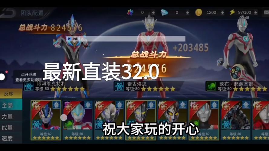 奥特曼传奇英雄存档版无限钻石