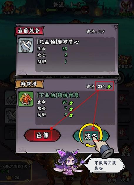 冒险之旅满v无存档版
