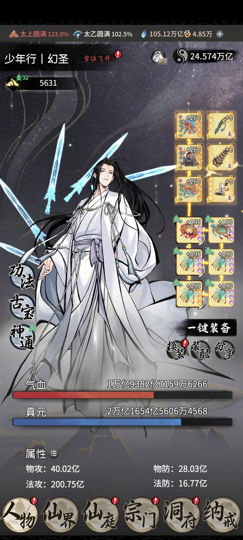 一念逍遥单机版无需联网