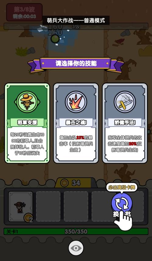 萌兵大作战破解版下载修改版无广告vip