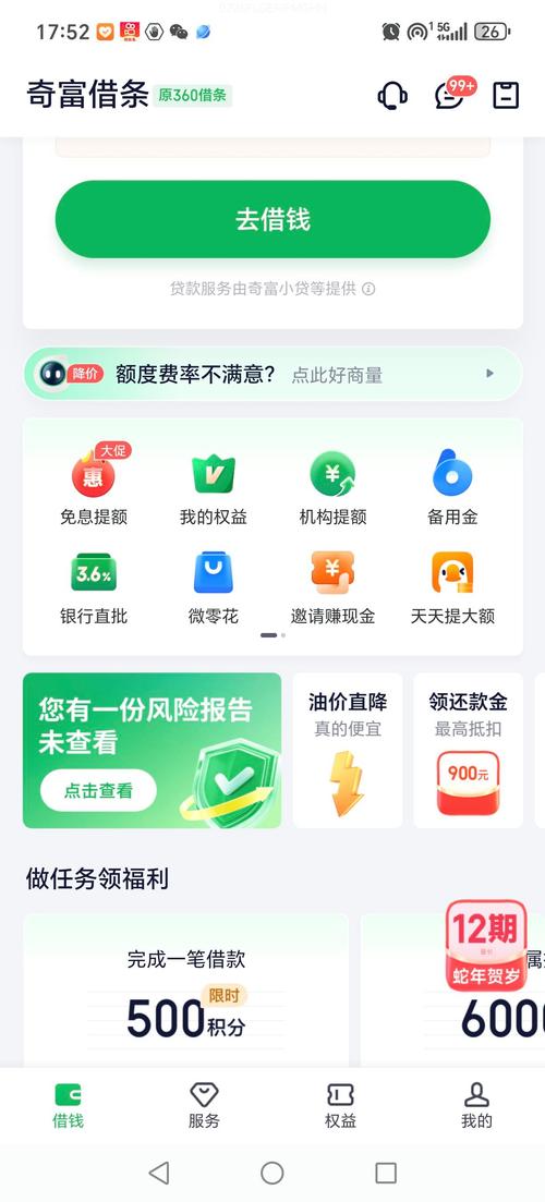 小草钱包借款a