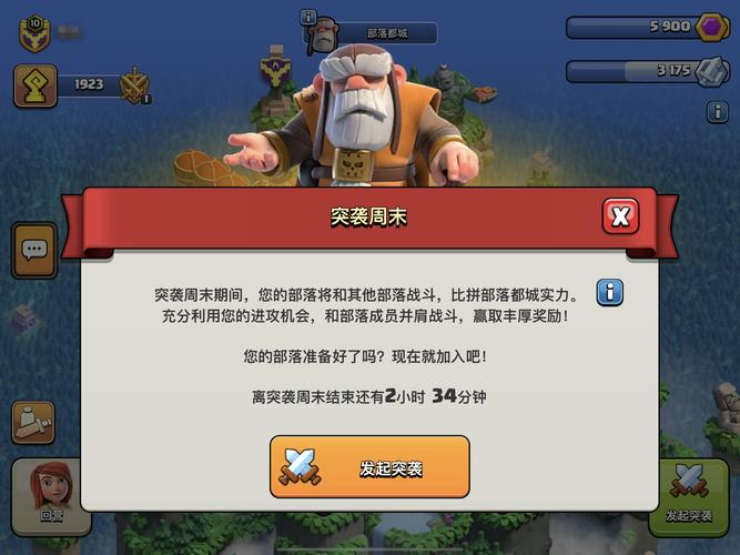 部落冲突驿站官