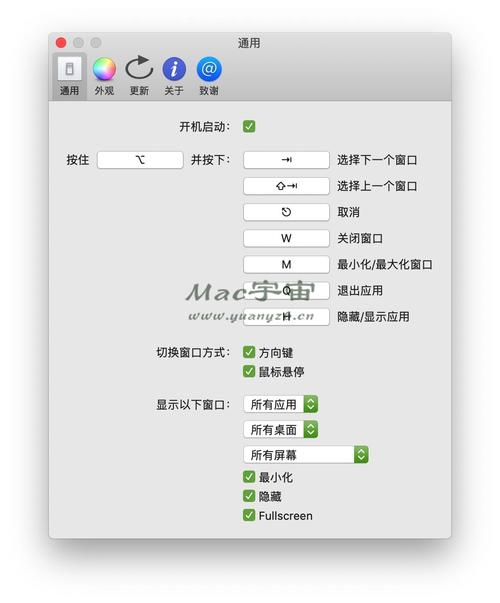 游戏键盘切换器软件16