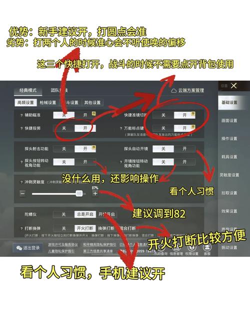 和平精英如何改文件无后座黑科技无限制永久免费
